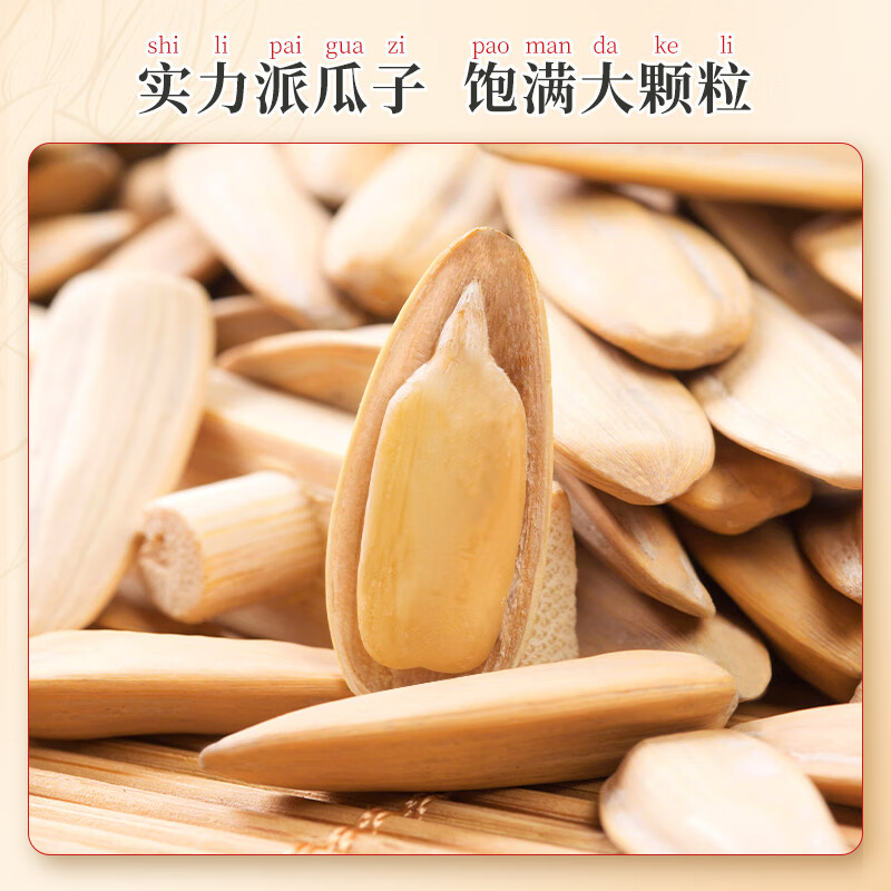 自营 洽洽 打手瓜子300g跳app概率砸29-2券拍6件，p付52.5亓，折8.8/袋插图1
