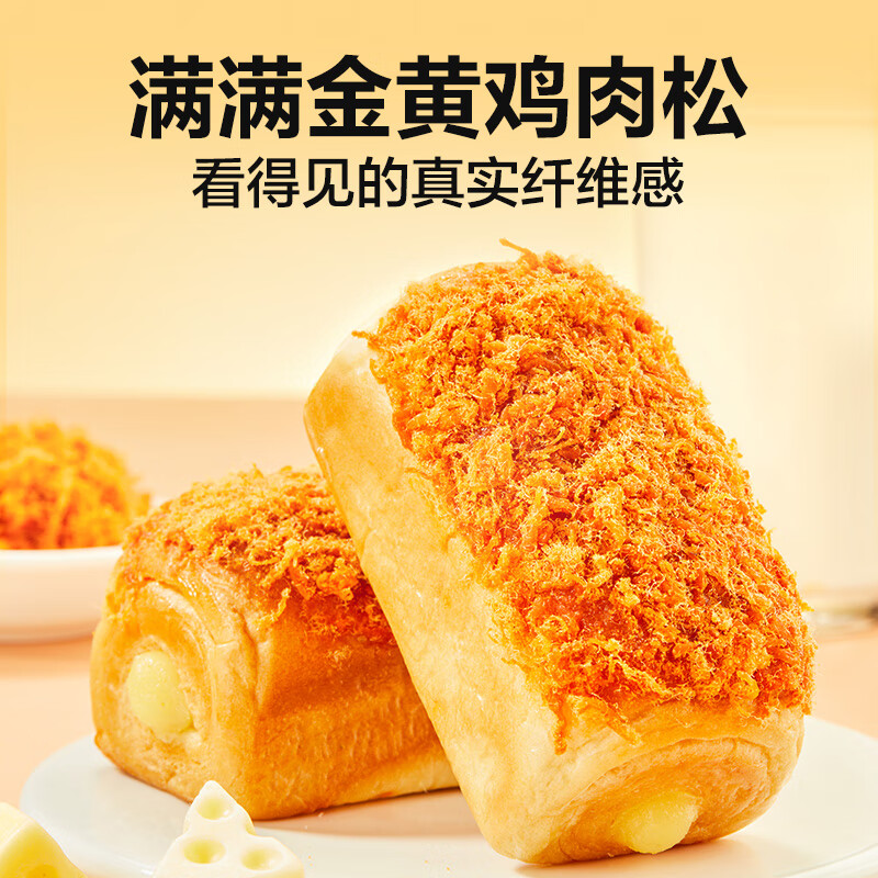 先领29-14元券：【自营】良品铺子 肉松奶酪面包500g/箱到手14.9元包邮，满满肉松，松软馅料足，咸甜cp好滋插图