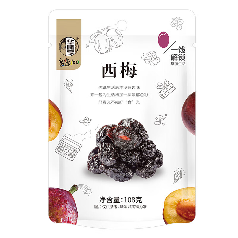 先领49-20华味亨西梅108g华味亨香蕉片100g华味亨半边梅108g华味亨五香味肉条50g任选10件29.9包邮；折2.9/件插图