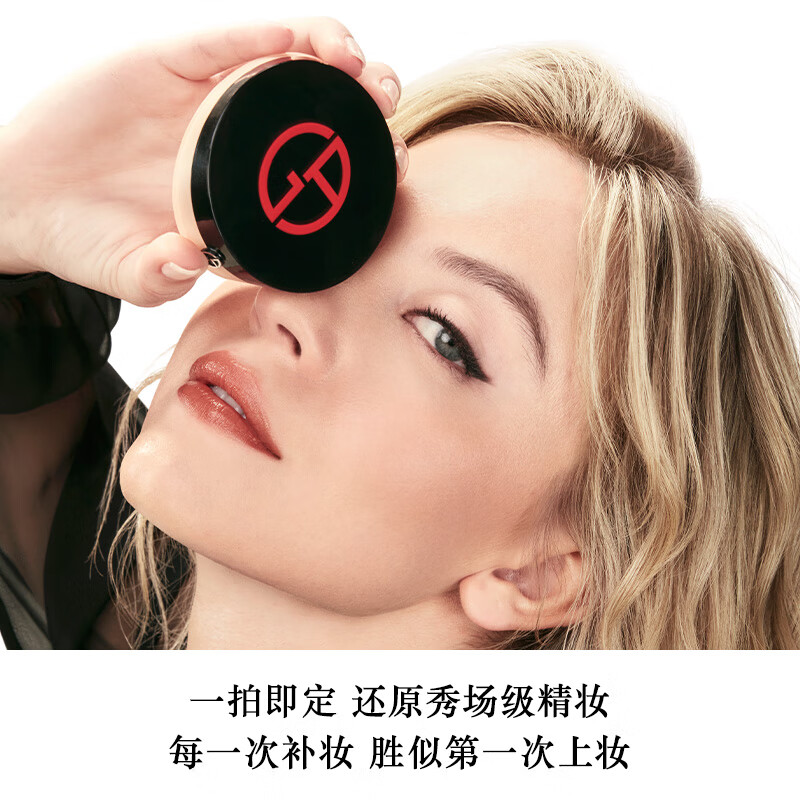 plus643.5元 阿玛尼权力柔光镜定妆粉饼1肤色【赠化妆刷+粉底液5ml】 元 阿玛尼权力持妆plus粉底液1.5 30ml插图