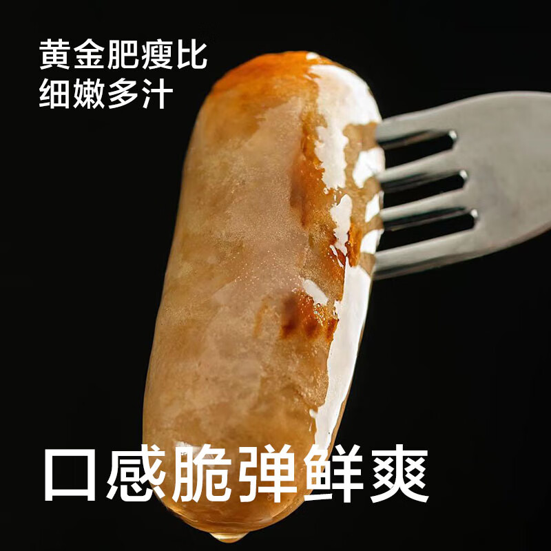 即食家鲜猪肉 烤肠 1kg 20根（500g*2包）百亿补贴29.9自营包邮插图1