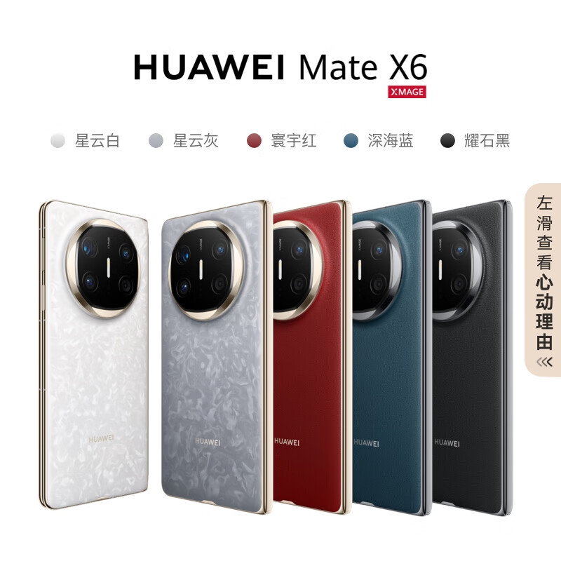 华为10.08先预约-mate70pro华为 mate x6 xt华为mate70 rs插图3