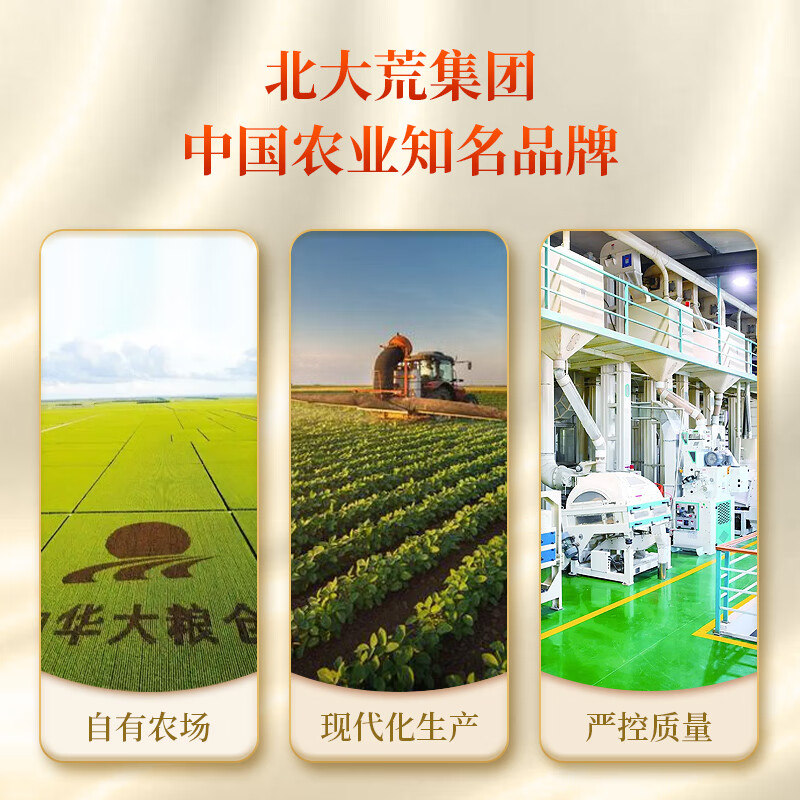 【自营】北大荒 长粒香大米 10斤拍2件叠礼金到手55亓 折2.7/斤插图