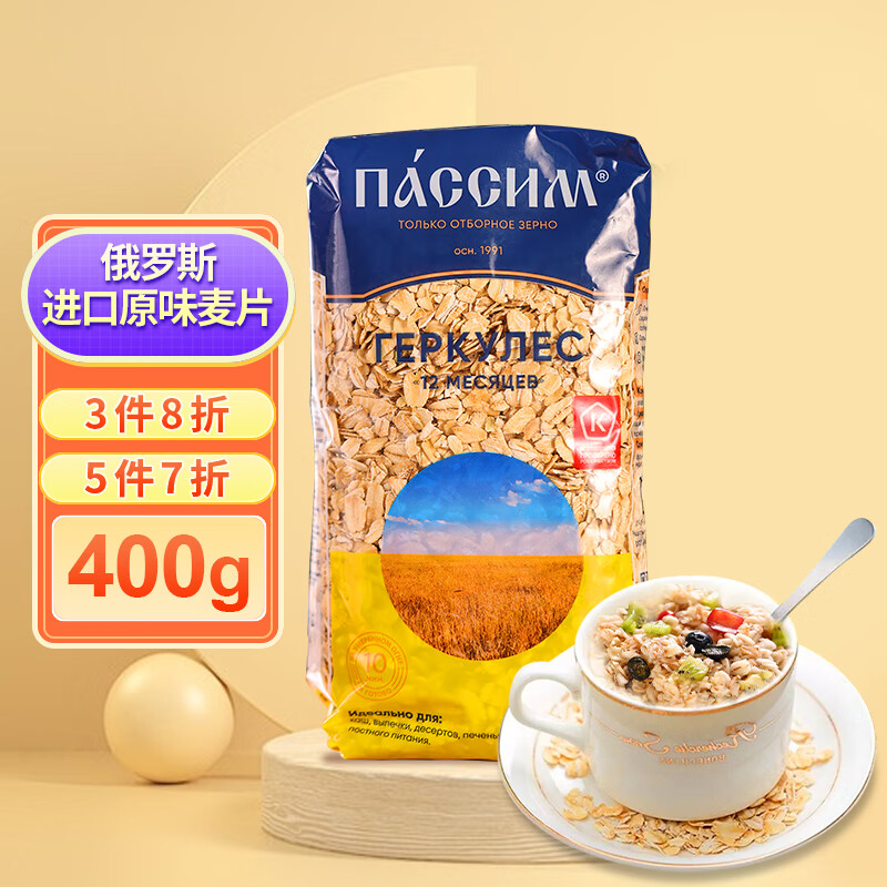 跳转京东砸6-5卷，任一窽【4.8】俄洛哆 俄罗斯原装进口燕麦片400g插图