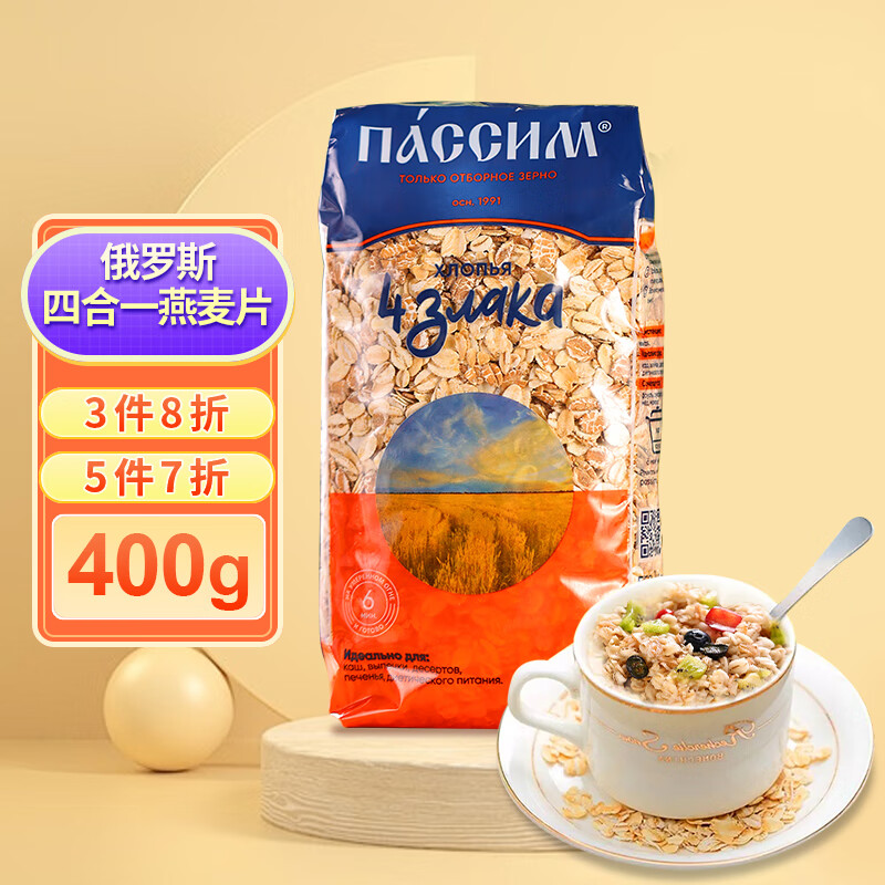 跳转京东砸6-5卷，任一窽【4.8】俄洛哆 俄罗斯原装进口燕麦片400g插图2