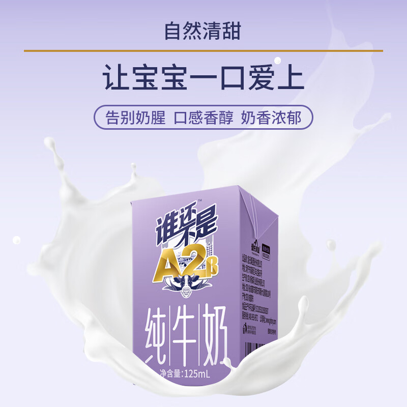 省省卡拿2卷叠加5首购礼金皇氏乳业牛奶125ml*6盒凑后【6.65】凑窽1件插图