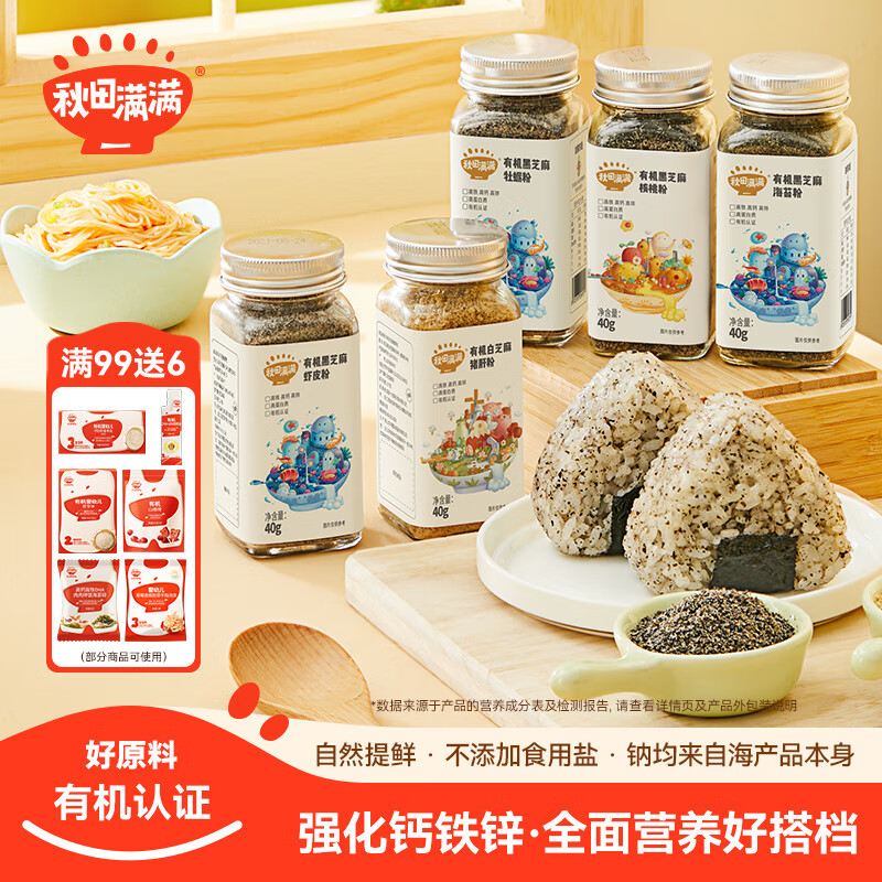 自营秋田满满 拌饭粉百补17.9  核桃粉40g17.9   海苔粉40g17.9   牡蛎粉40g20.3  猪肝粉40g福利：单笔实付插图3