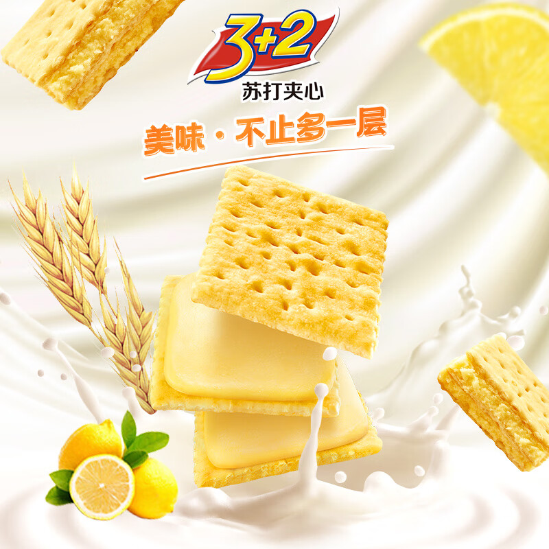 部分有报销机6-5券康师傅夹心饼干 125g，0.85好欢螺 螺蛳粉装300g，6.26百事可乐330ml*6听，6.26插图