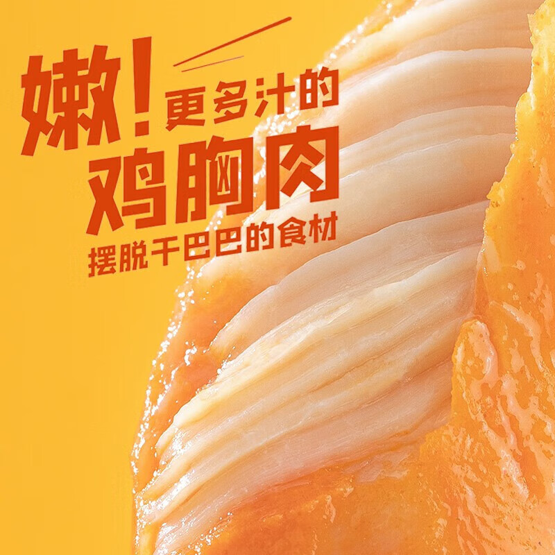 先领109-80卷优形（ishape）肉制品 鸡胸肉奥尔良40g*1袋任选10件29.9，多项可选，吃货别错过了～插图
