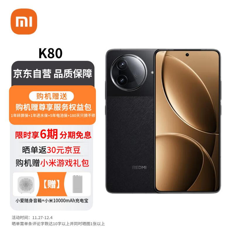 红米k80 12 256【1999】付k选择yun闪府 收.货地必须精确贵.州具体地.址模糊地.址概率被砍単！k80手机 12 51插图