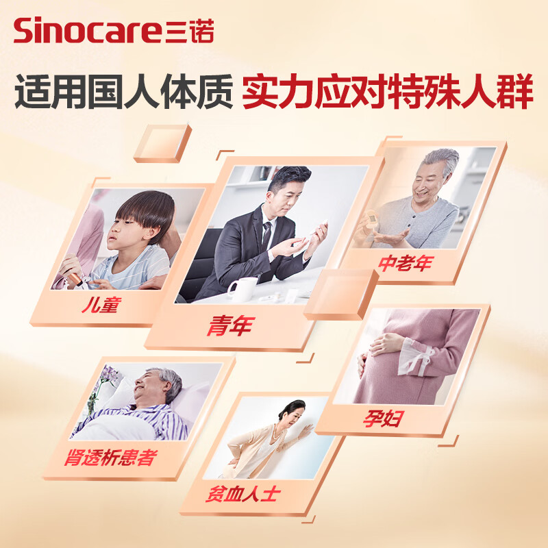 先开通健康包：【自营】三诺 优智sc301血糖仪+100支试纸到手97.71元，叠健康包93.46元，跳转app，提交订单插图