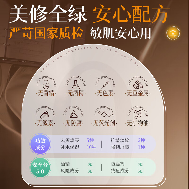 【自营】透真 熊果苷焕亮精粹水到手41元+运费，素颜也发光，抗氧紧致抗皱，减黄提亮，淡化皱纹！插图2
