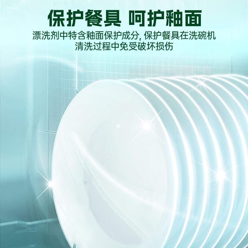 秒杀会场 (翻到产品加购)水卫仕洗碗机亮碟剂 500ml砸11-10券，拍下2.26亓插图