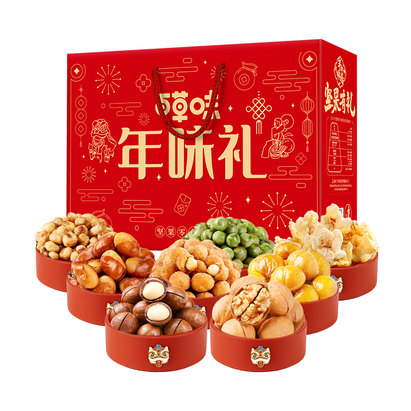 抢‼坚果礼盒抄.底百草味 坚果礼盒1057g/9件付38.9亓包邮，含开心果夏威夷跳app买 *手漫涨价 后面只会越来插图