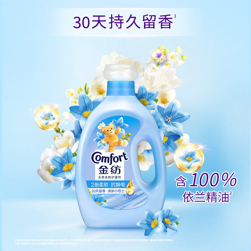 自营 金纺衣物柔顺护理剂16斤拍下88.9亓，返10亓超市卡实际到手78.9亓，折4.9/斤香香软软防静电 清新柔顺插图